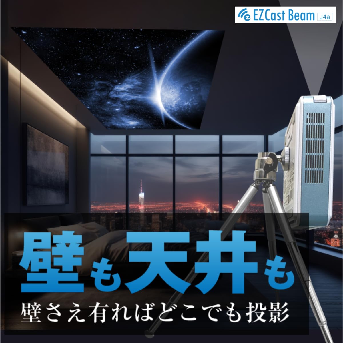 EZCast Beam J4a Portable Smart Projector – 1080P, Battery & WiFi Bluetooth