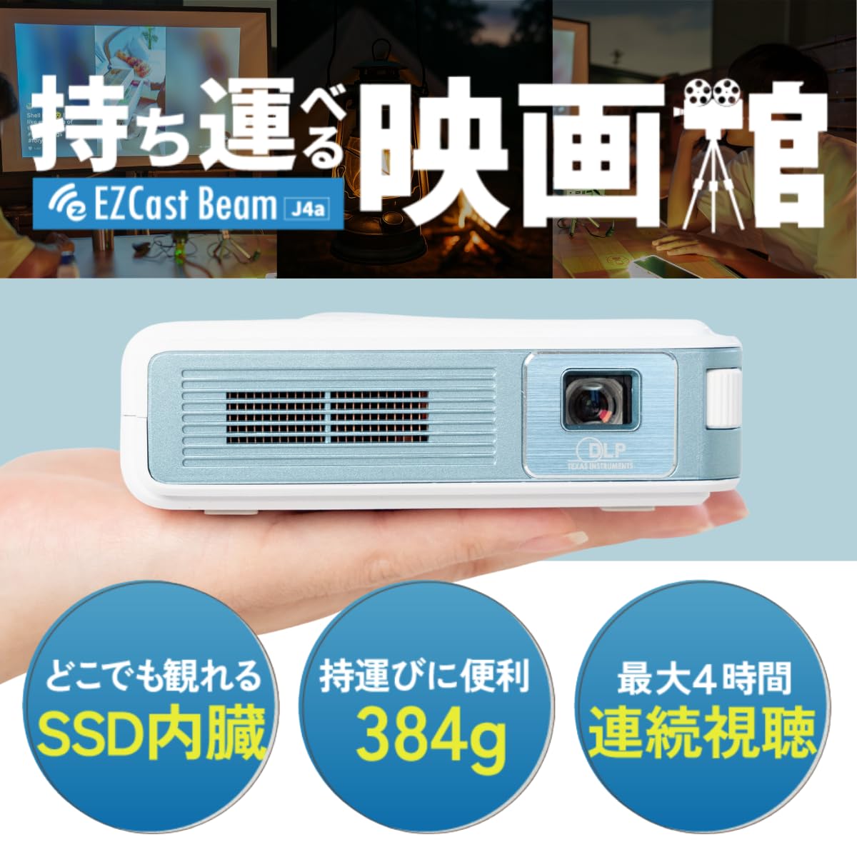 EZCast Beam J4a Portable Smart Projector – 1080P, Battery & WiFi Bluetooth